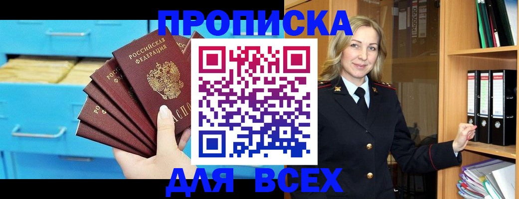 прописка иностранных граждан в Кировске