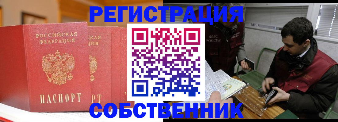 прописка для военкомата в Кировске