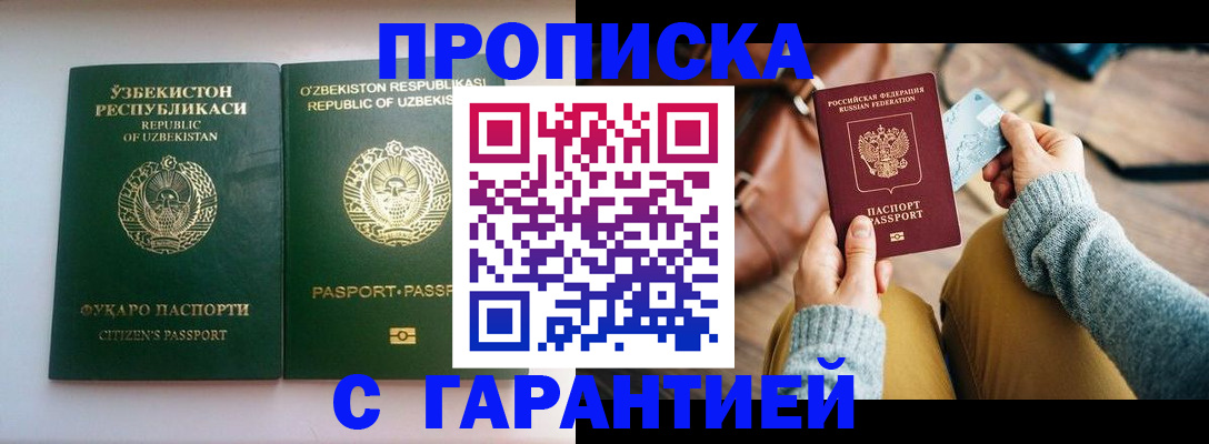 прописка от собственника в Кировске