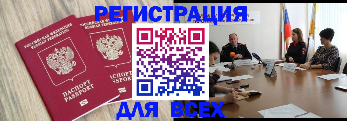 прописка гарантия в Кировске